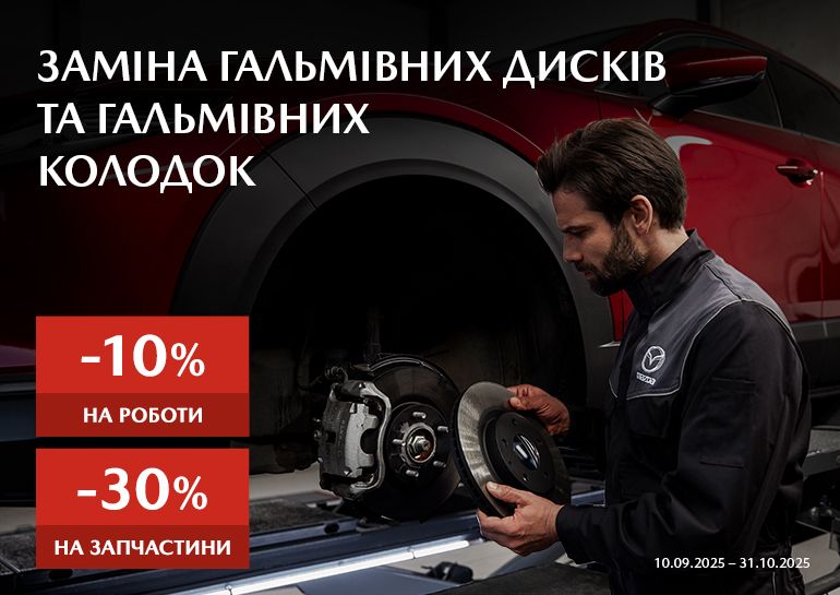 Banner_Mazda_770x545_58.jpg