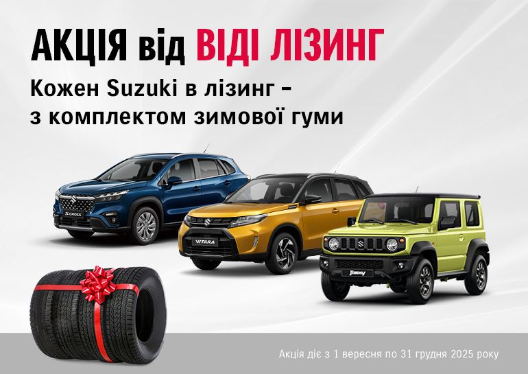 Banner_Suzuki_VIDI_770x545_62.jpg
