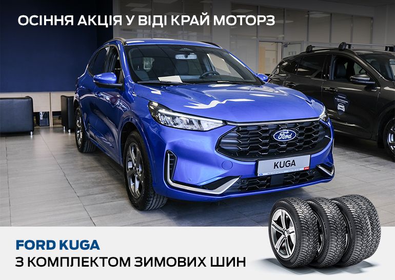 Banner_Ford_770x545_58.jpg