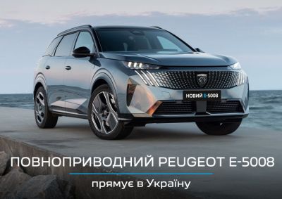 Повноприводний PEUGEOT E-5008 прямує в Україну