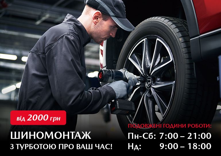Banner_Mazda_770x545_71.jpg