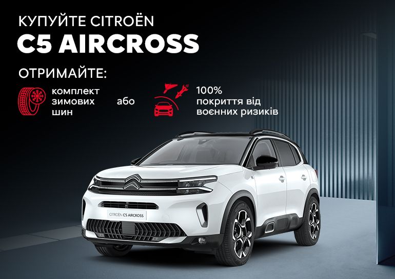 Получите зимние шины или покрытие военных рисков