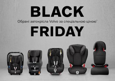 Black Friday у Volvo Car Київ Захід!