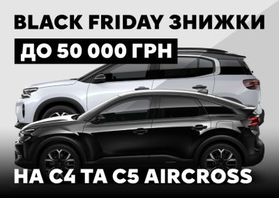 black-friday-c4-c5ac