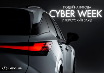 cyber-week-lexus