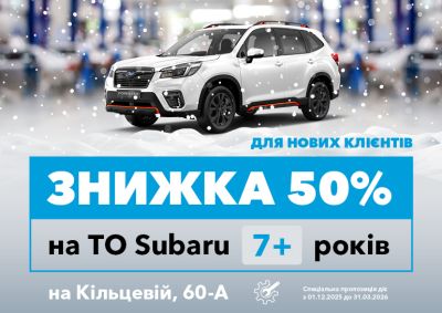 Специальное зимнее сервисное предложение