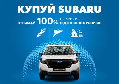 Получите страхование от военных рисков