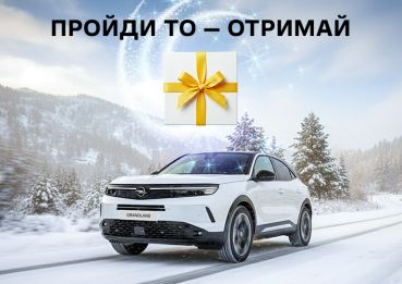 Акция к Новогодним праздникам