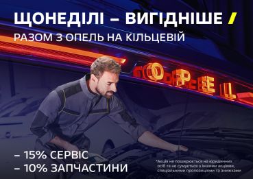 Цінопад вихідного дня