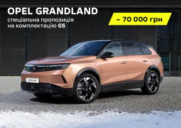 Opel Grandland ЗНИЖКА 70 000 ГРН