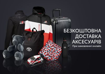 Замовляйте онлайн