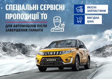 Заощаджуйте на обслуговуванні