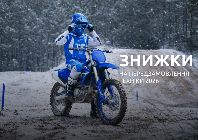 Скидки на предзаказ техники