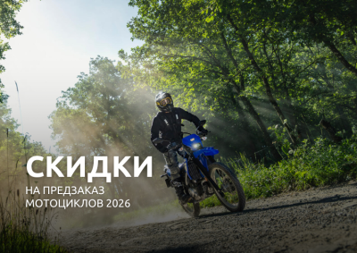 znyzhky-na-peredzamovlennia