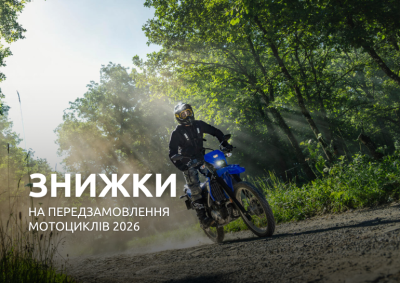 znyzhky-na-peredzamovlennia