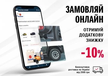 Ваш Suzuki — ваш характер