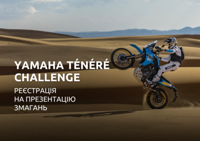 yamaha-tenere-challenge