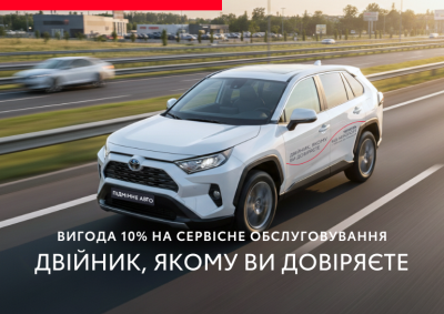 Вигідний сервіс Toyota з підмінним автомобілем — мобільність без пауз