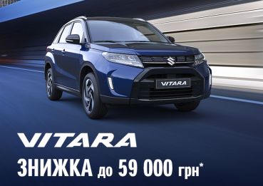 SUZUKI VITARA зі знижкою до 59 000 грн*