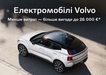 Акційні пропозиції на електромобілі Volvo!