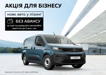 Нове авто в лізинг без авансового платежу