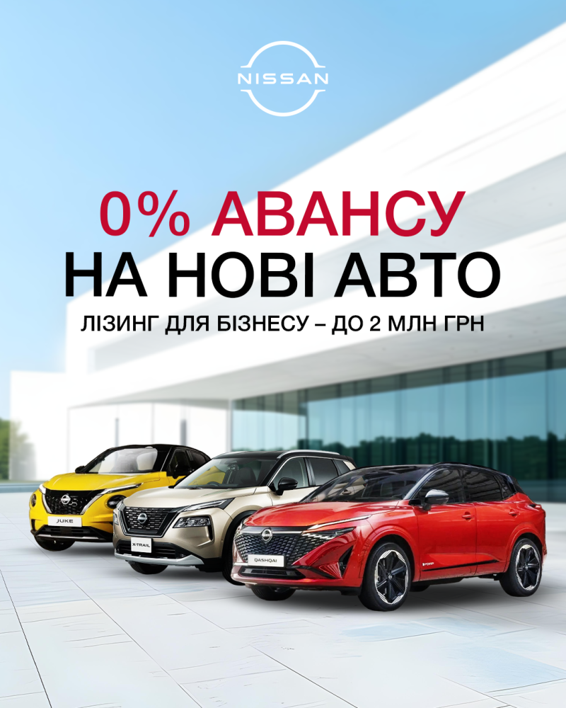 Нове авто в лізинг без авансового платежу