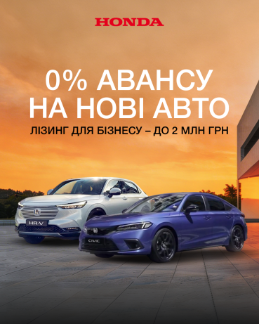 Нове авто в лізинг без авансового платежу