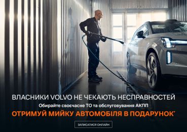 Виконайте ТО разом із заміною мастила АКПП та отримайте мийку автомобіля за 1 грн*