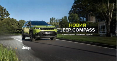 Нова ера Jeep Compass: чим вражає версія First Edition