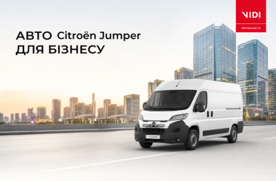 ВІДІ Лізинг — вигідне фінансування комерційних авто для бізнесу