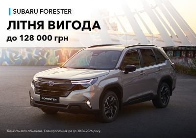 Літня вигода до 128 000 грн на SUBARU FORESTER 2025 року