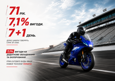 71-rik-yamaha-motor-sviatkuiemo-razom-z-vamy
