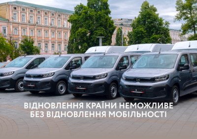 Инклюзивная мобильность как основа устойчивых общин