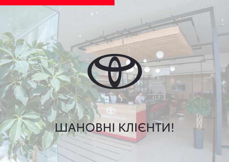 Режим роботи під час повітряної тривоги