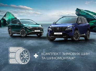 Зимние шины и шиномонтаж в комплекте к новому авто
