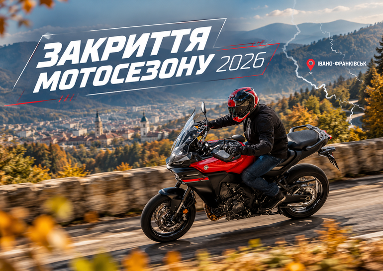 zakryttia-motosesonu-yamaha-ivano-frankivsk-10-zhovtnia