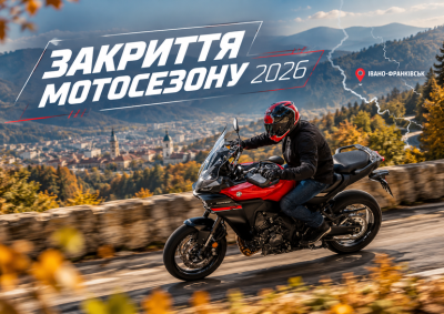 zakryttia-motosesonu-yamaha-ivano-frankivsk-10-zhovtnia