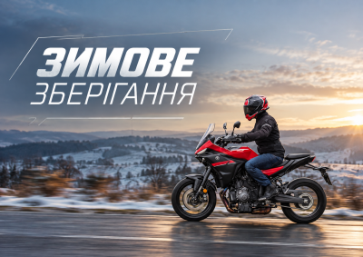 `zymove-zberihannia-mototsykliv-yamaha-u-lvovi-vid-50-hrn-doba`