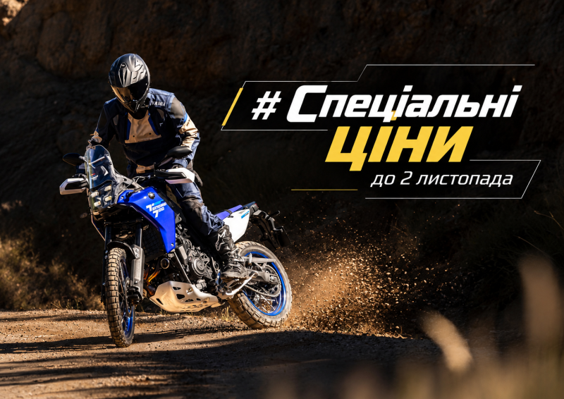Спеціальні ціни на нові мотоцикли Yamaha