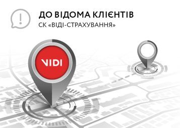 ЗМІНА ЮРИДИЧНОЇ АДРЕСИ ТА МІСЦЕЗНАХОДЖЕННЯ