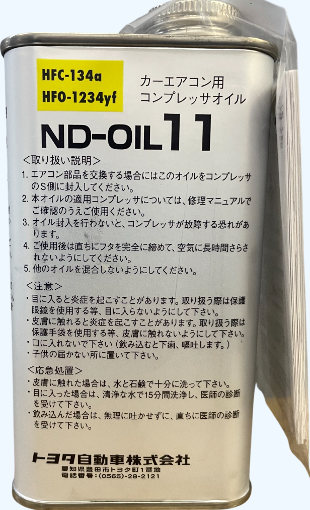 Олива компреcсора кондиціонера Toyota ND-11 0.04L (08885-09129) (37559)